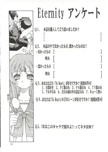 [Ebifly - Neriwasabi] Eternity ~Hitohira no Love Song~ Fhentai - Page 75