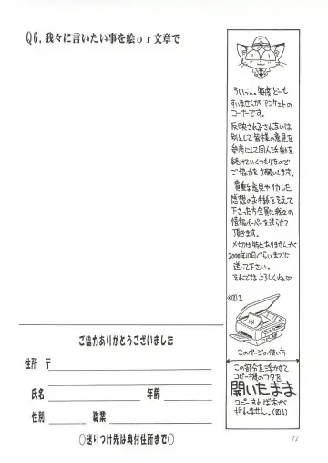 [Ebifly - Neriwasabi] Eternity ~Hitohira no Love Song~ Fhentai - Page 76