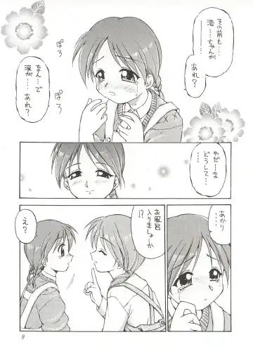 [Ebifly - Neriwasabi] Eternity ~Hitohira no Love Song~ Fhentai - Page 8