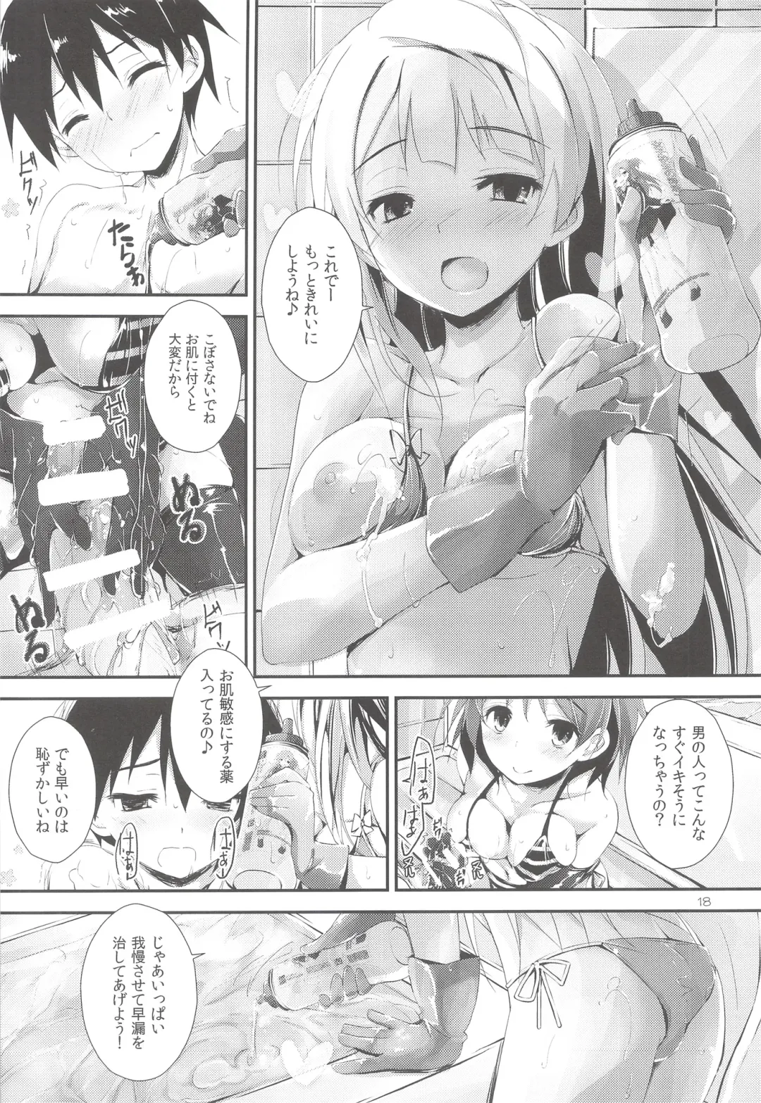 [Yagami Shuuichi] sweet&sweet chu-pet Fhentai - Page 17