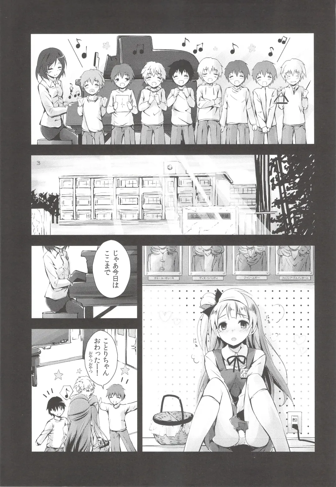 [Yagami Shuuichi] sweet&sweet chu-pet Fhentai - Page 2