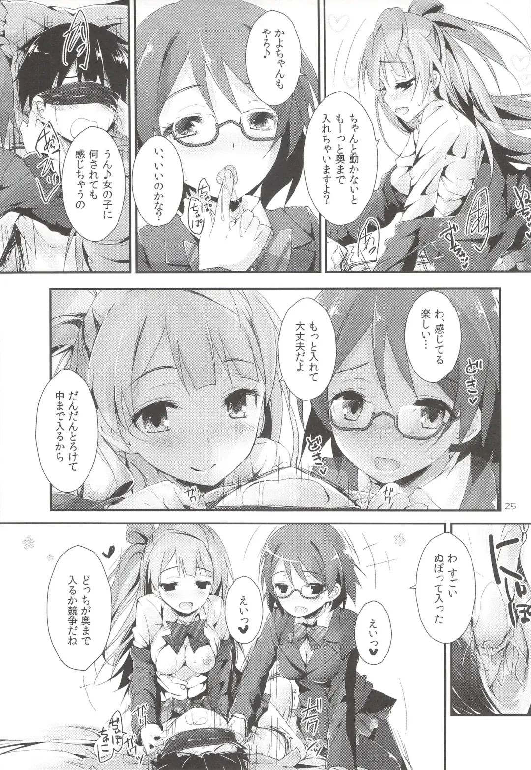 [Yagami Shuuichi] sweet&sweet chu-pet Fhentai - Page 24