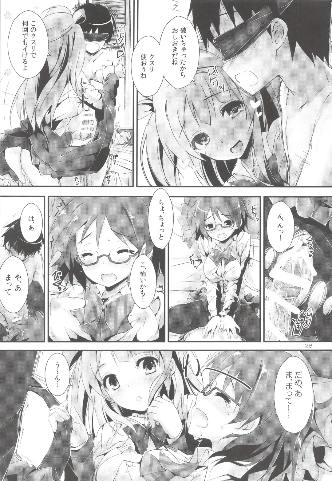 [Yagami Shuuichi] sweet&sweet chu-pet Fhentai - Page 27