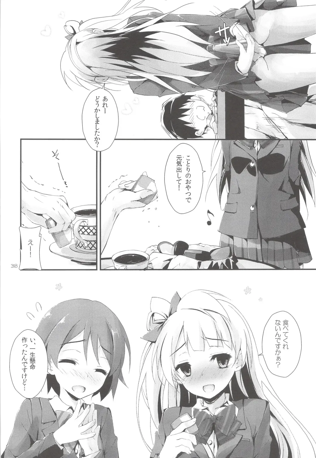 [Yagami Shuuichi] sweet&sweet chu-pet Fhentai - Page 37