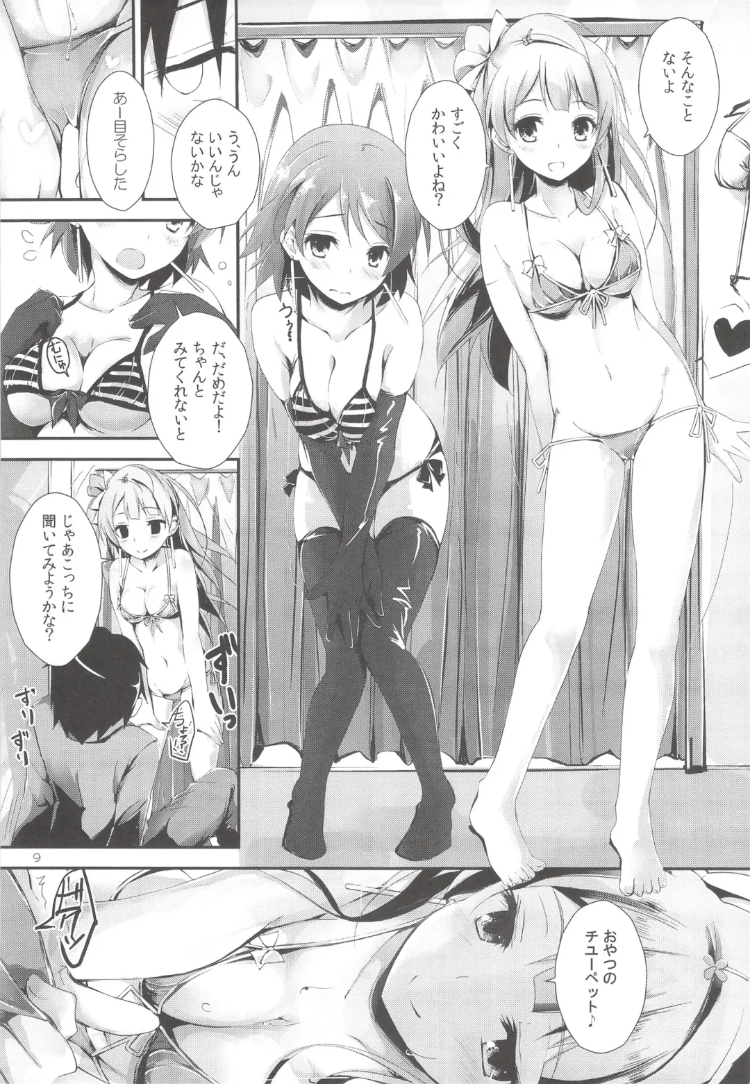 [Yagami Shuuichi] sweet&sweet chu-pet Fhentai - Page 8