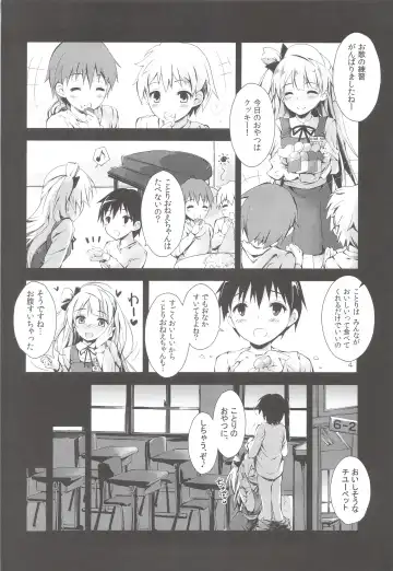 [Yagami Shuuichi] sweet&sweet chu-pet Fhentai - Page 3