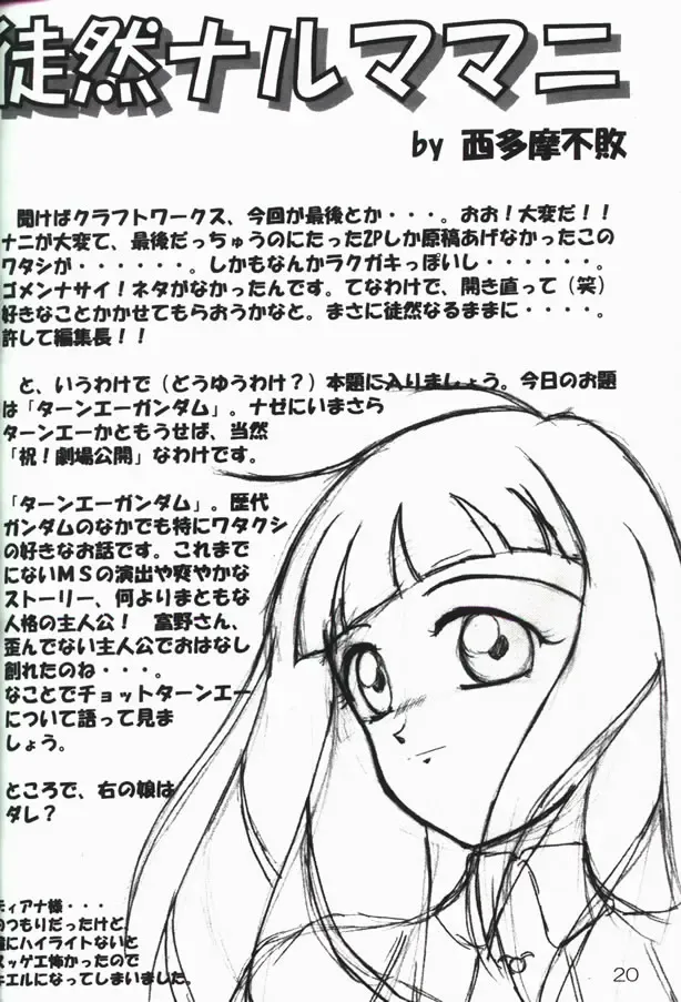 [Natiusa] Nekomimi Maid-Robo Nyo 3 Fhentai - Page 19