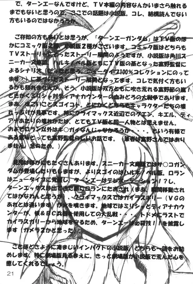 [Natiusa] Nekomimi Maid-Robo Nyo 3 Fhentai - Page 20