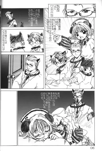 [Natiusa] Nekomimi Maid-Robo Nyo 3 Fhentai - Page 5