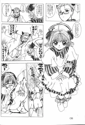 [Natiusa] Nekomimi Maid-Robo Nyo 3 Fhentai - Page 7