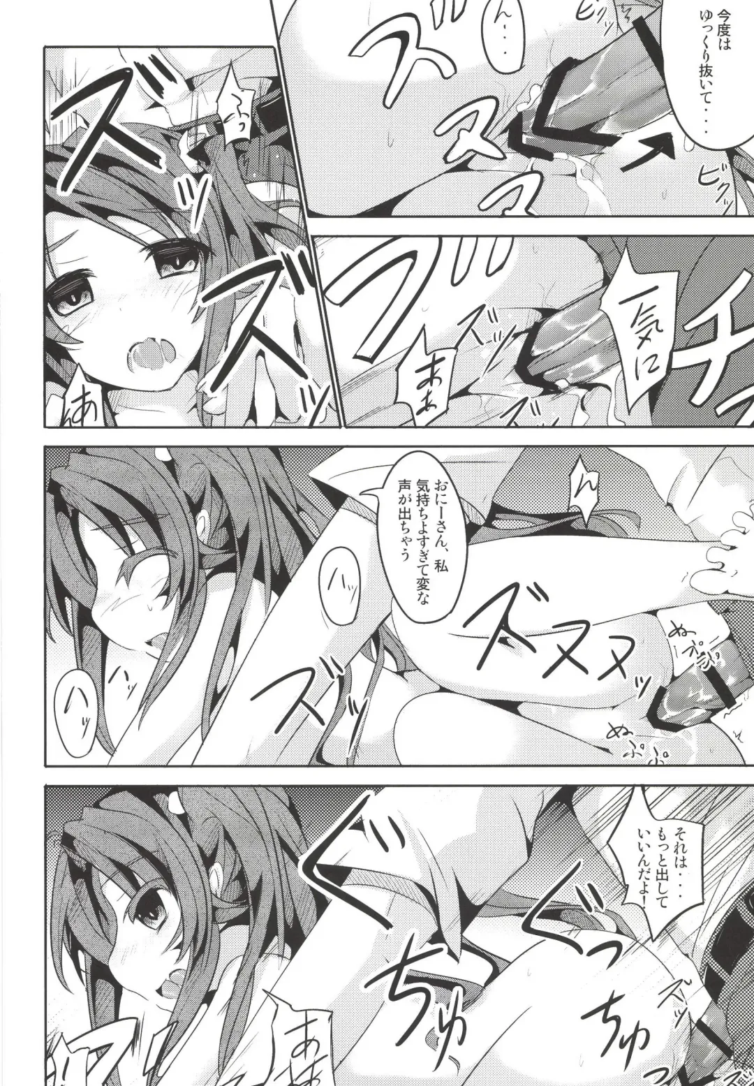 [Tano] Koma-chan Otona o Shiru Fhentai - Page 18