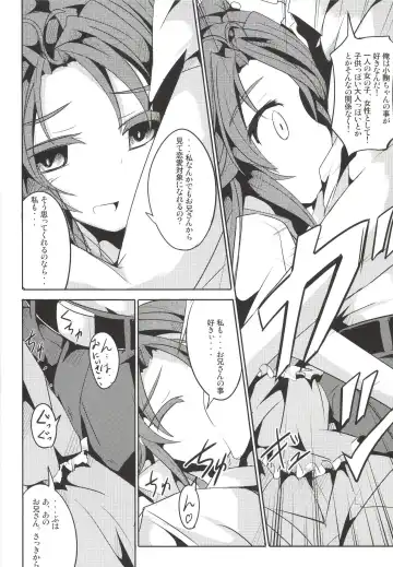 [Tano] Koma-chan Otona o Shiru Fhentai - Page 10