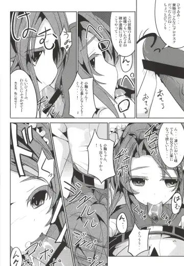 [Tano] Koma-chan Otona o Shiru Fhentai - Page 12