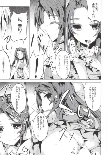 [Tano] Koma-chan Otona o Shiru Fhentai - Page 13