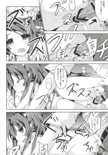 [Tano] Koma-chan Otona o Shiru Fhentai - Page 18