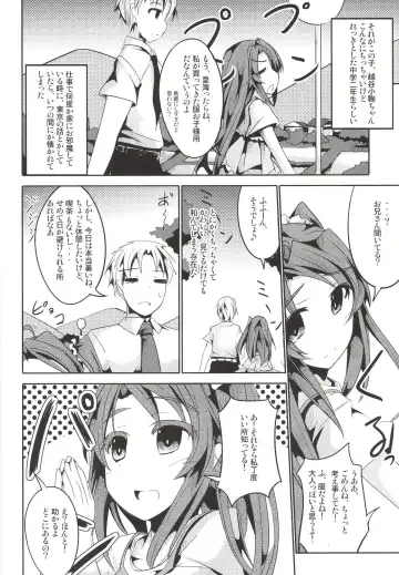 [Tano] Koma-chan Otona o Shiru Fhentai - Page 6