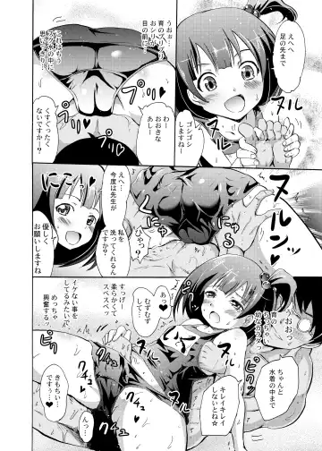[Yokoyama Naoki] Serika to Iku to Momoko no Otona no "Settai" Gasshuku Fhentai - Page 15