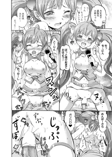 [Yokoyama Naoki] Serika to Iku to Momoko no Otona no "Settai" Gasshuku Fhentai - Page 9