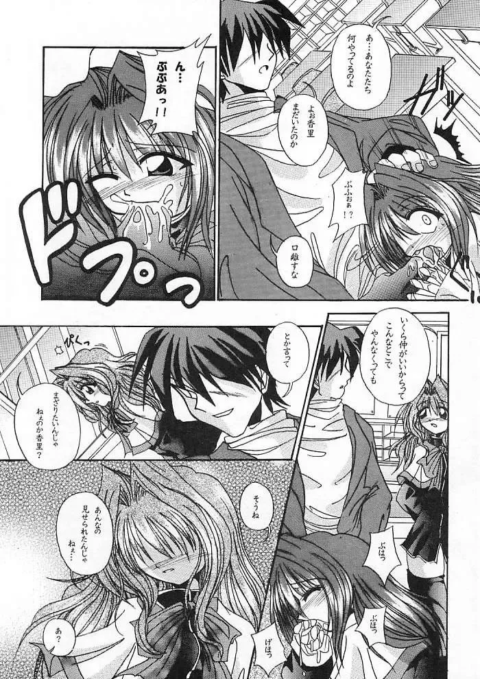 Ichigo Miruku | Strawberry Milk Fhentai - Page 10