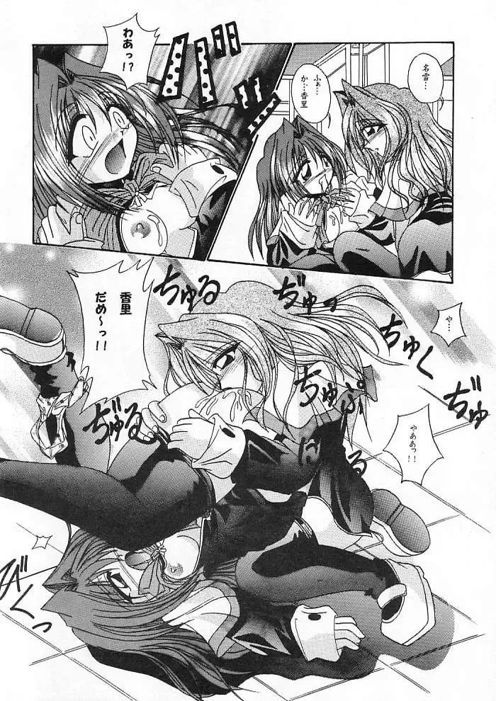 Ichigo Miruku | Strawberry Milk Fhentai - Page 11