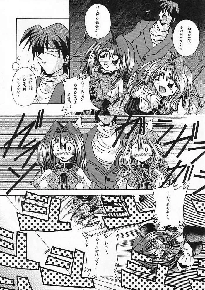 Ichigo Miruku | Strawberry Milk Fhentai - Page 16