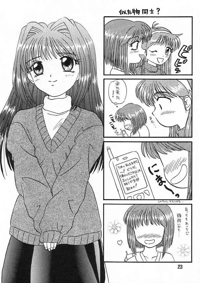 Ichigo Miruku | Strawberry Milk Fhentai - Page 19