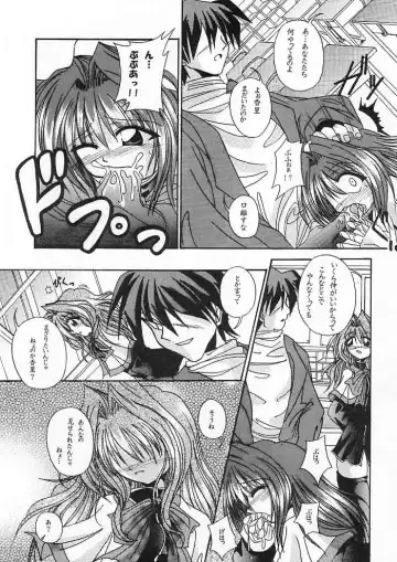 Ichigo Miruku | Strawberry Milk Fhentai - Page 10