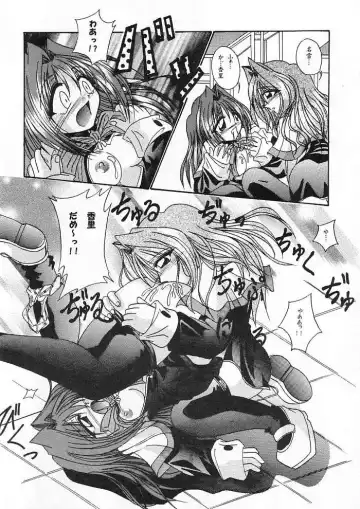 Ichigo Miruku | Strawberry Milk Fhentai - Page 11