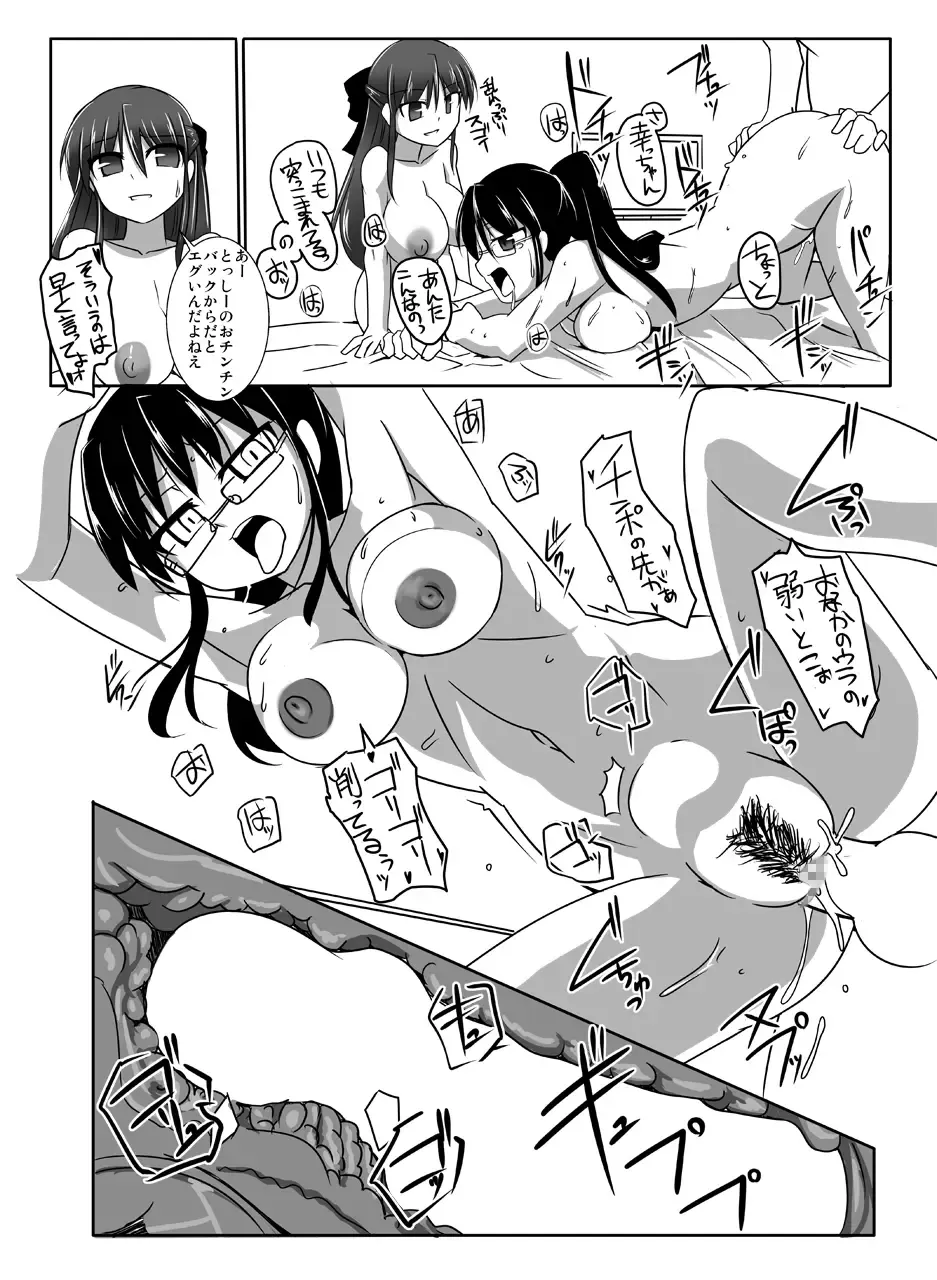[Tokihama Jiro] ちちねえ対しりねえ Fhentai - Page 13