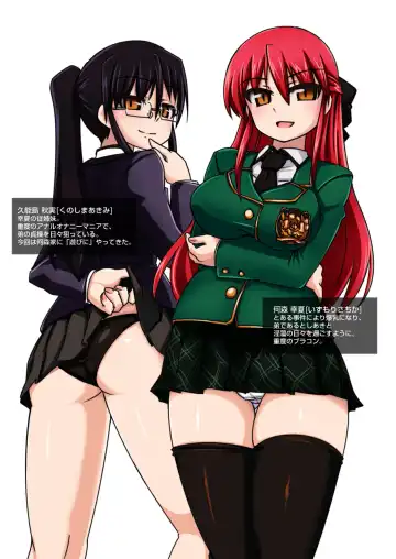 [Tokihama Jiro] ちちねえ対しりねえ Fhentai - Page 2