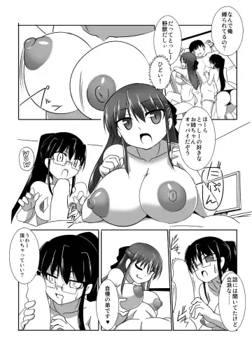 [Tokihama Jiro] ちちねえ対しりねえ Fhentai - Page 5