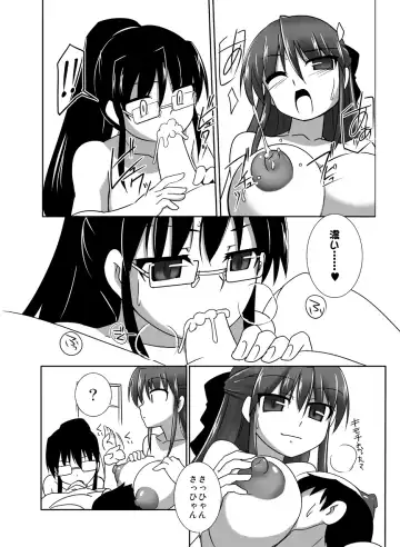 [Tokihama Jiro] ちちねえ対しりねえ Fhentai - Page 7