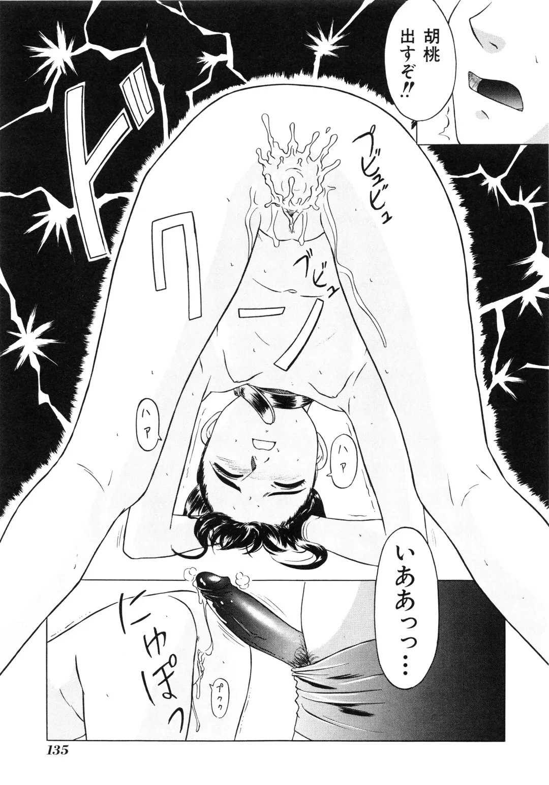 [Hayashibara Hikari] Shoukoujo ~Lolita Girls Collection~ Fhentai - Page 137