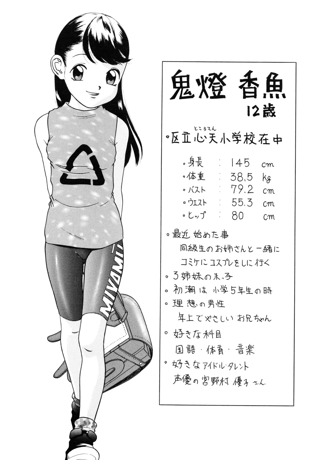 [Hayashibara Hikari] Shoukoujo ~Lolita Girls Collection~ Fhentai - Page 173