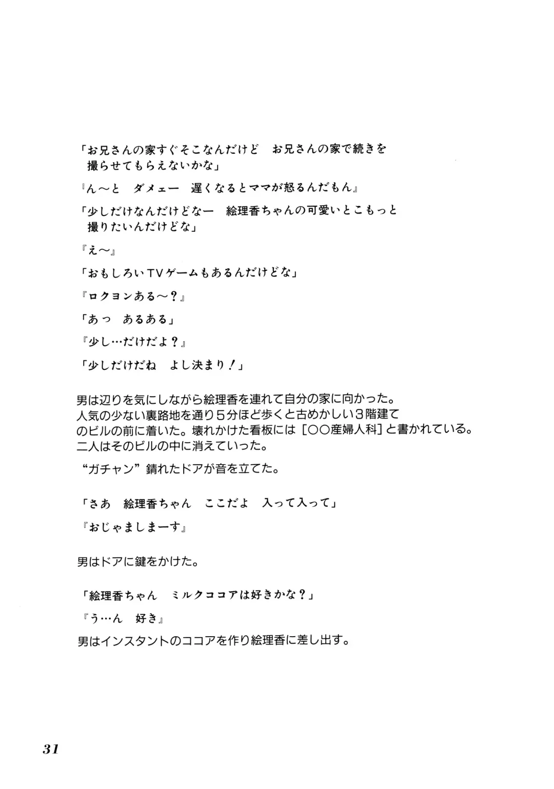 [Hayashibara Hikari] Shoukoujo ~Lolita Girls Collection~ Fhentai - Page 32