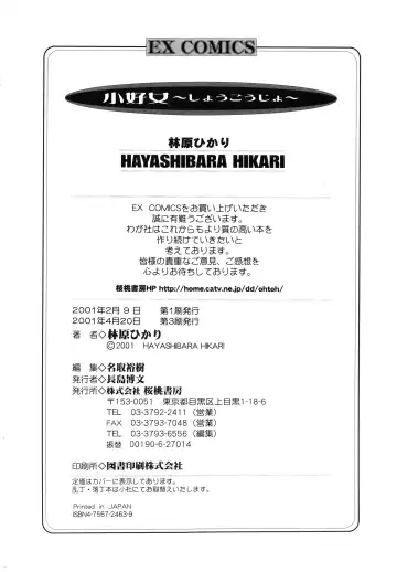 [Hayashibara Hikari] Shoukoujo ~Lolita Girls Collection~ Fhentai - Page 202