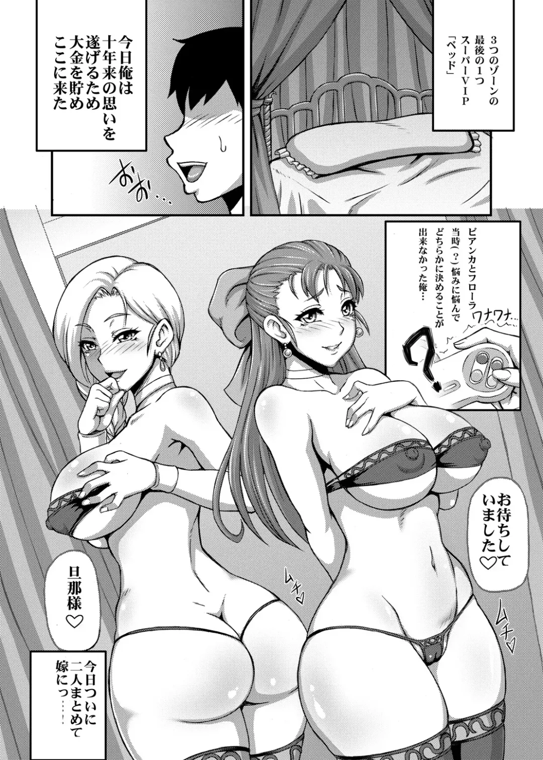 [Motsu] Dragon Queen's Fhentai - Page 11