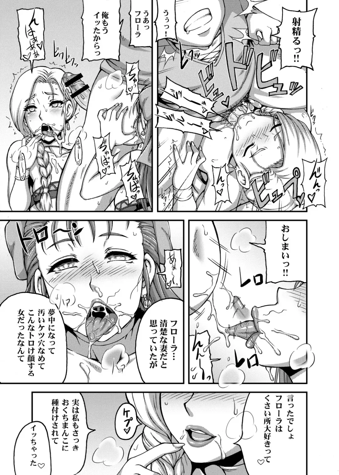 [Motsu] Dragon Queen's Fhentai - Page 14