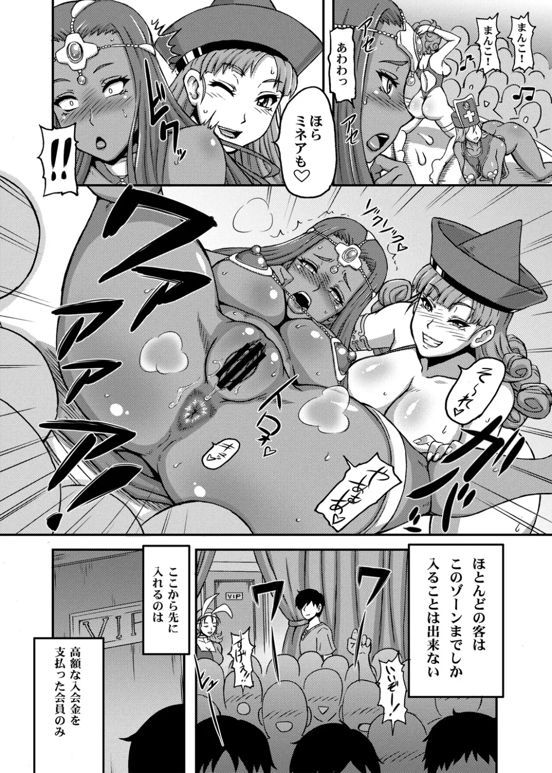 [Motsu] Dragon Queen's Fhentai - Page 5