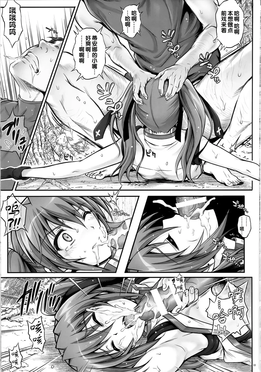 [Izumi - Reizei] T-18T☆ANA Fhentai - Page 13
