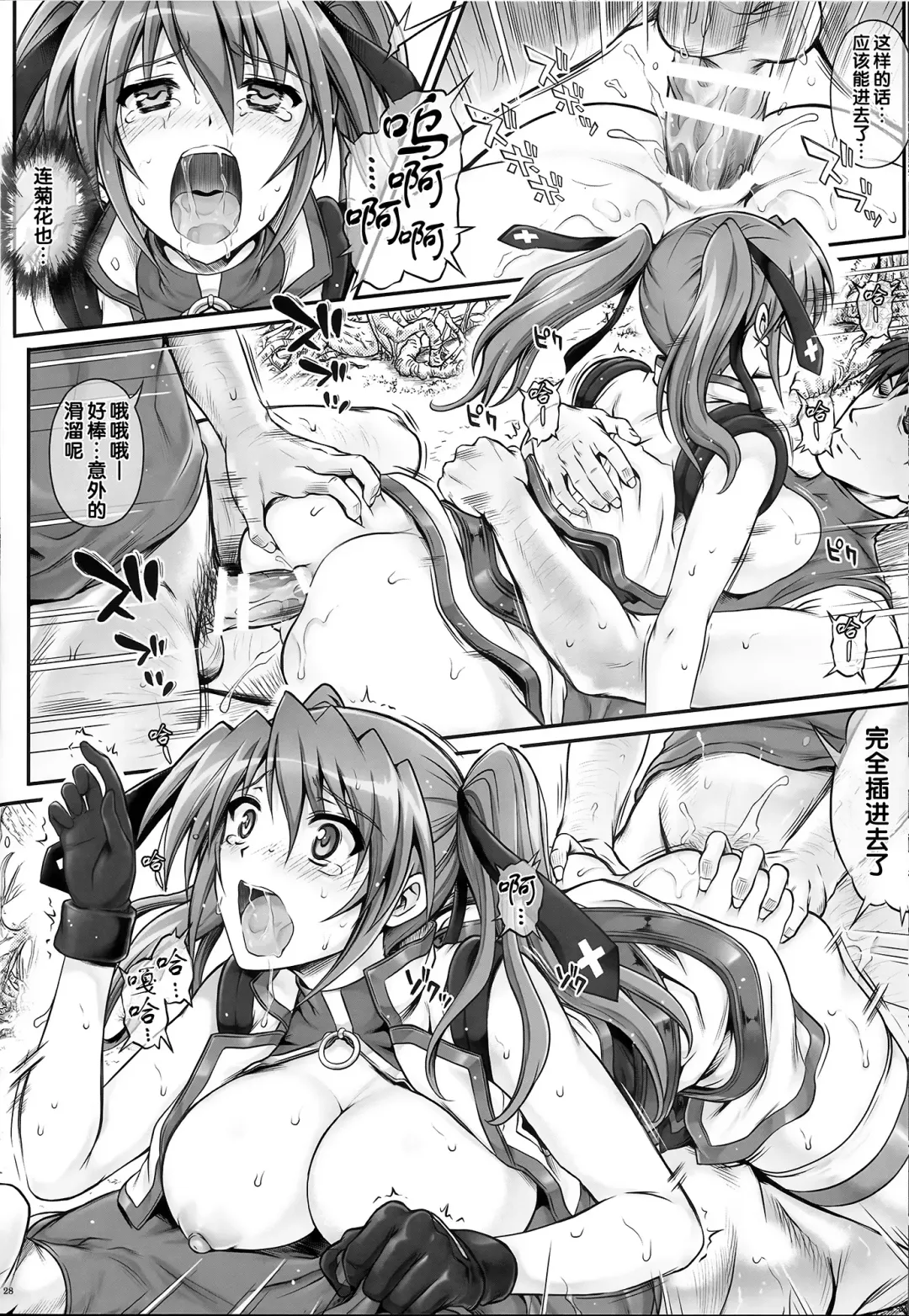 [Izumi - Reizei] T-18T☆ANA Fhentai - Page 28