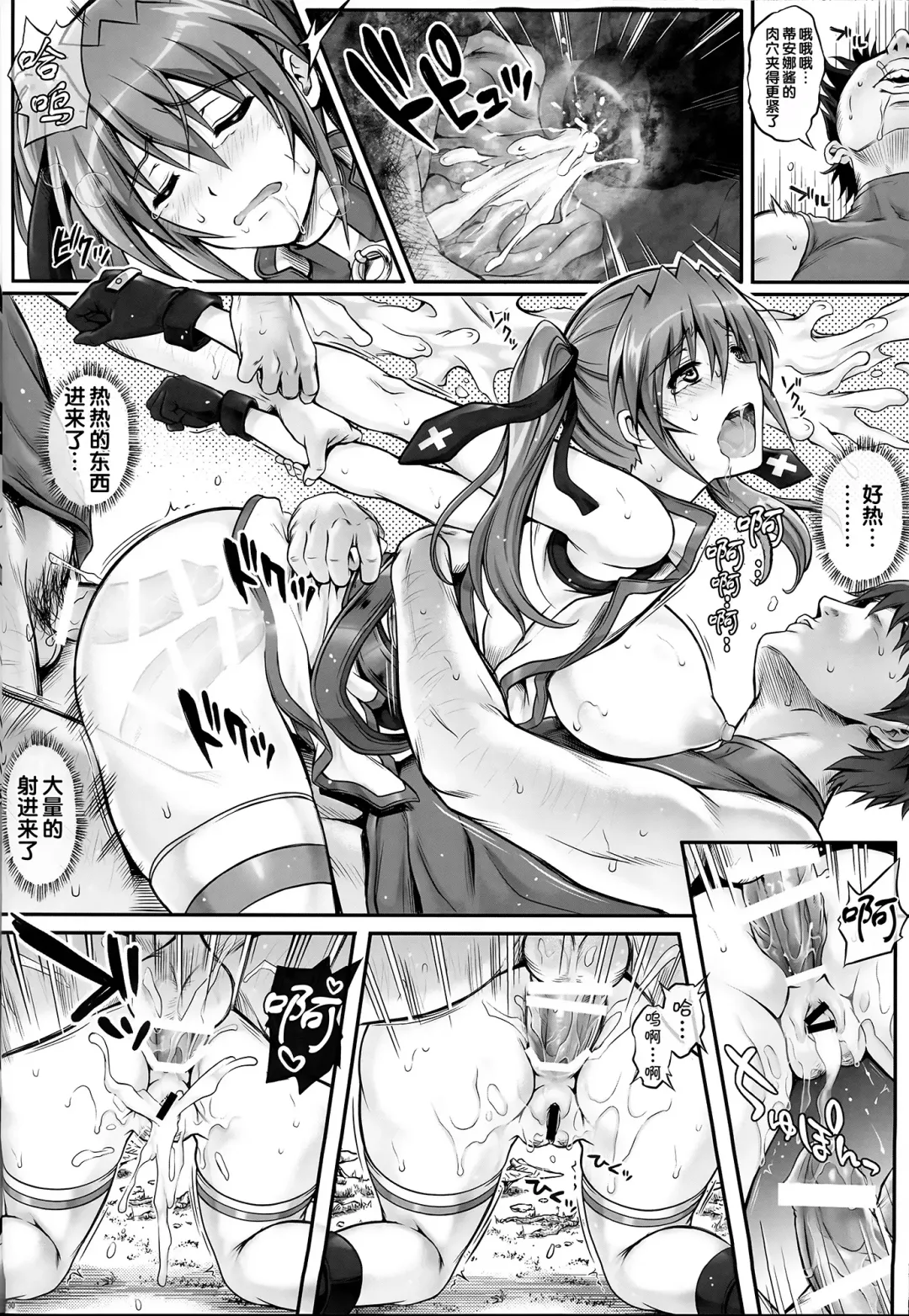 [Izumi - Reizei] T-18T☆ANA Fhentai - Page 30