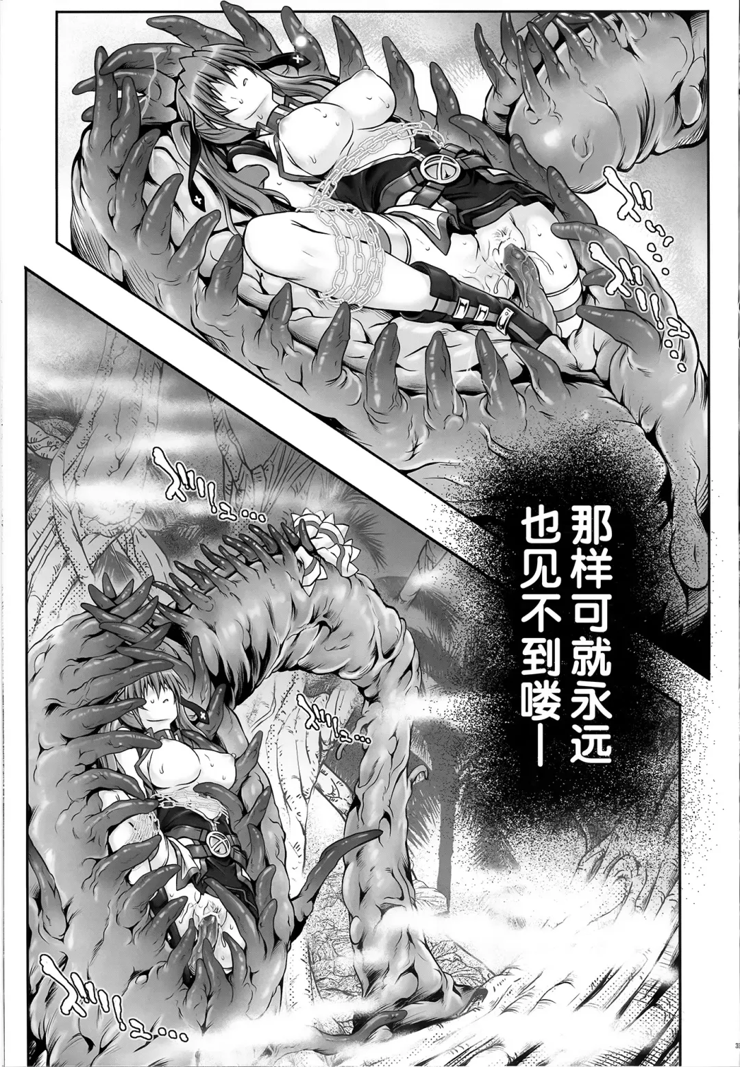 [Izumi - Reizei] T-18T☆ANA Fhentai - Page 35