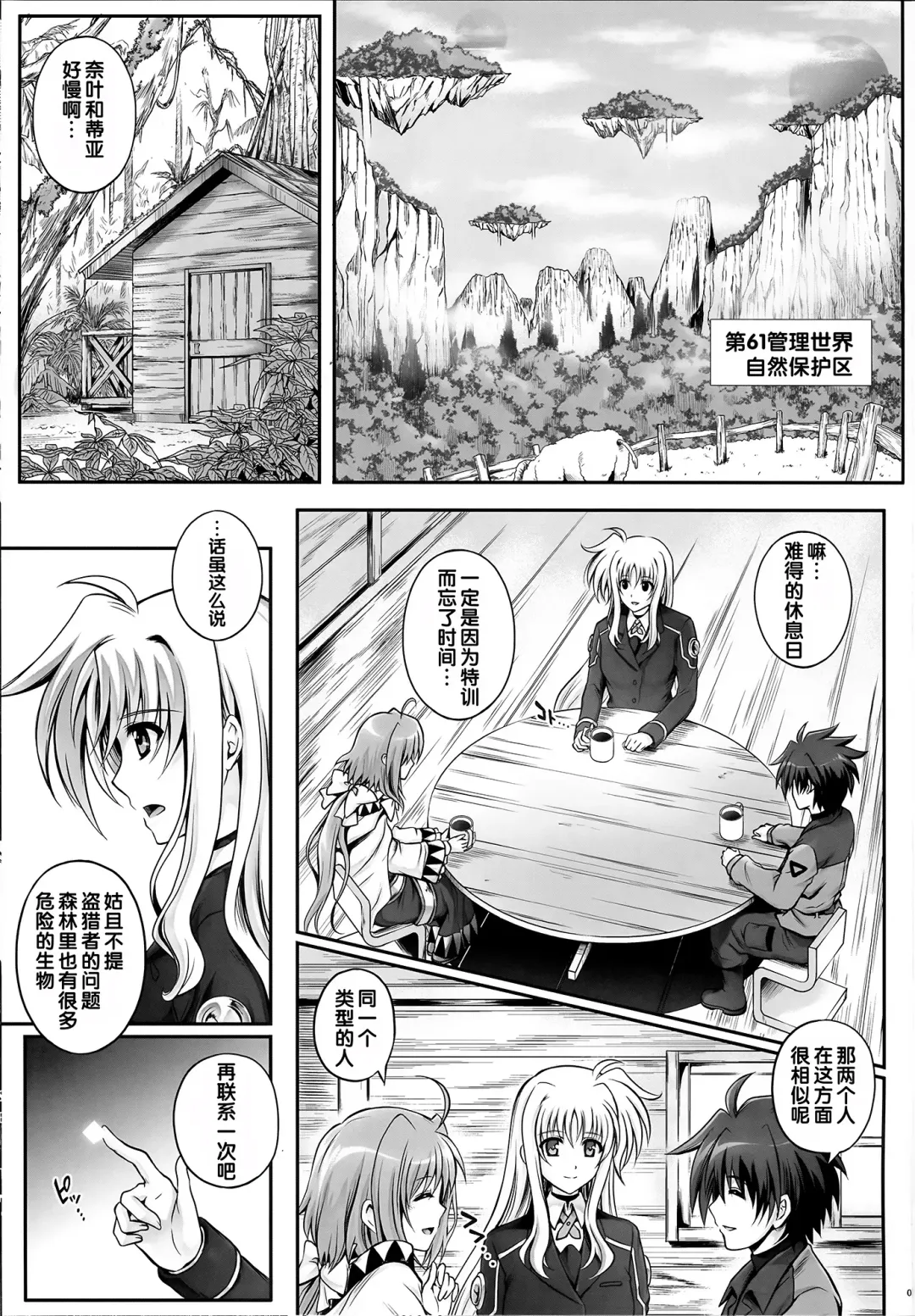 [Izumi - Reizei] T-18T☆ANA Fhentai - Page 4