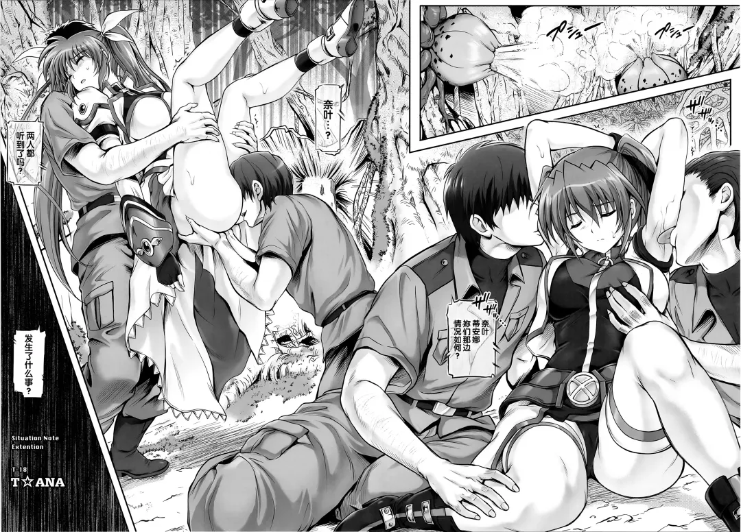 [Izumi - Reizei] T-18T☆ANA Fhentai - Page 5