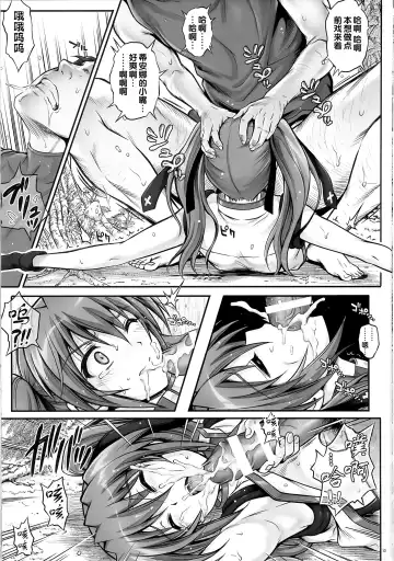 [Izumi - Reizei] T-18T☆ANA Fhentai - Page 13