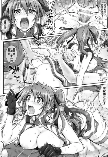[Izumi - Reizei] T-18T☆ANA Fhentai - Page 28