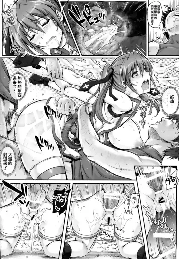 [Izumi - Reizei] T-18T☆ANA Fhentai - Page 30