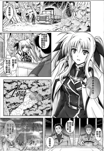 [Izumi - Reizei] T-18T☆ANA Fhentai - Page 33