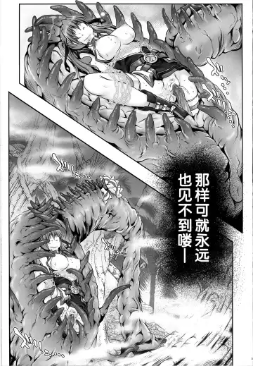 [Izumi - Reizei] T-18T☆ANA Fhentai - Page 35